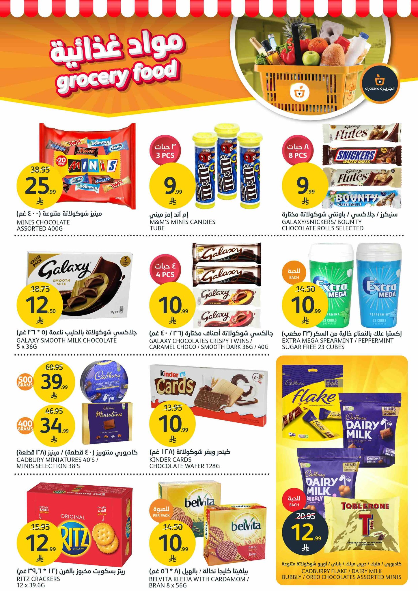 aljazera-markets offers from 2dec to 2dec 2025 عروض أسواق الجزيرة من 2 ديسمبر حتى 2 ديسمبر 2025 صفحة رقم 18